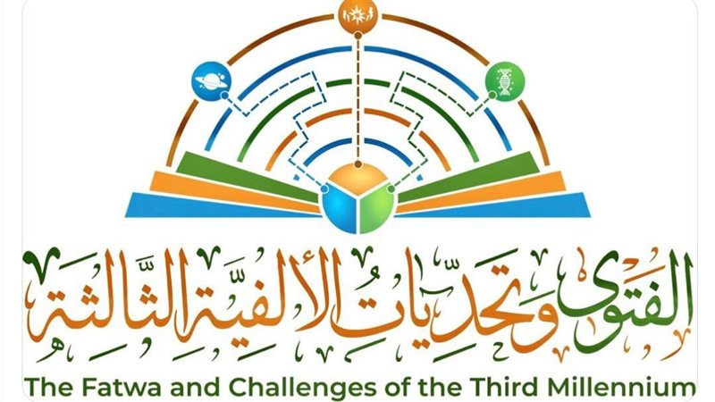 المؤتمر العالمي الثامن