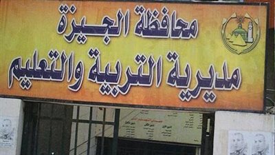 أول رد من تعليم الجيزة على تغيير نظام التقييمات الدراسية