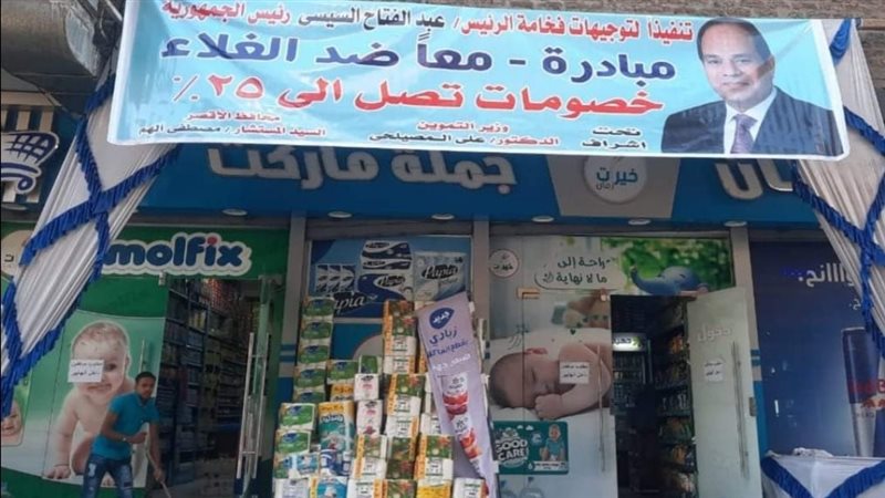 جانب من معارض محافظة