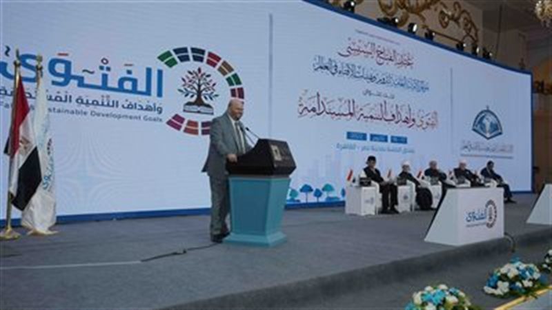 المؤتمر العالمي الثامن