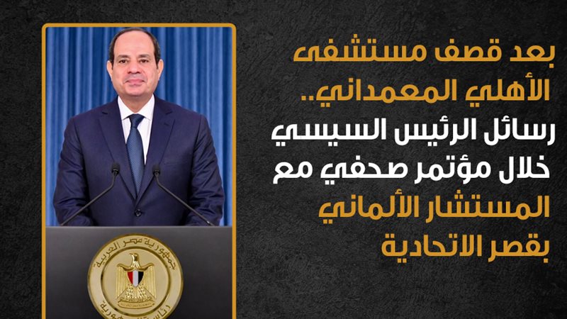 الرئيس عبد الفتاح