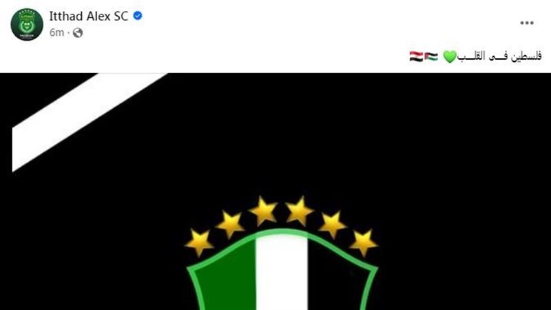شعار الاتحاد السكندري،