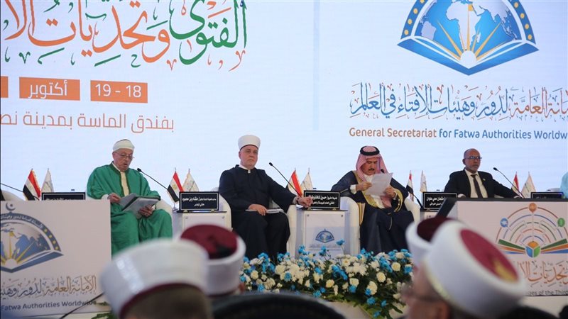 المؤتمر العالمي الثامن