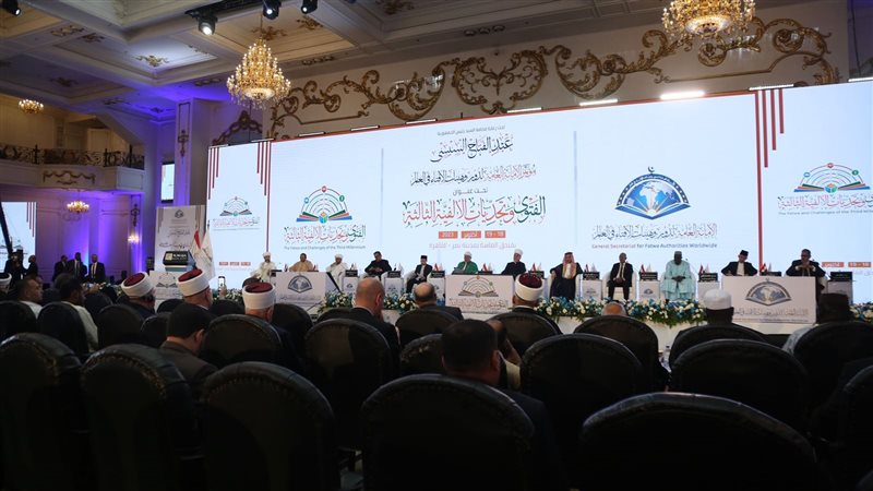 المؤتمر العالمي الثامن