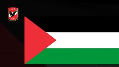  الأهلي يخصص عائد مباراة سيمبا التنزاني لصالح فلسطين 