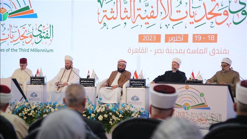المؤتمر العالمي الثامن