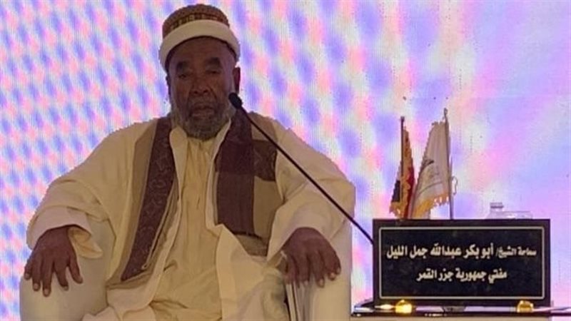 مفتي جزر القمر ؛