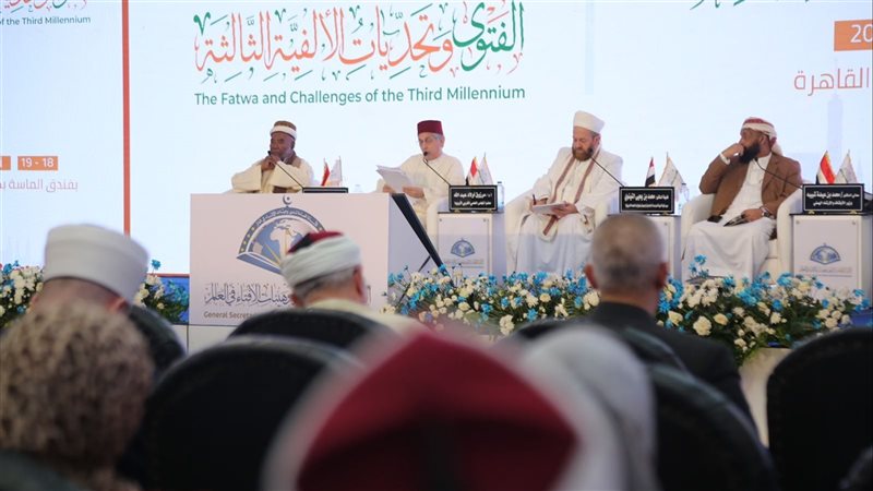 المؤتمر العالمي الثامن