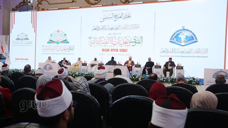 المؤتمر العالمي الثامن