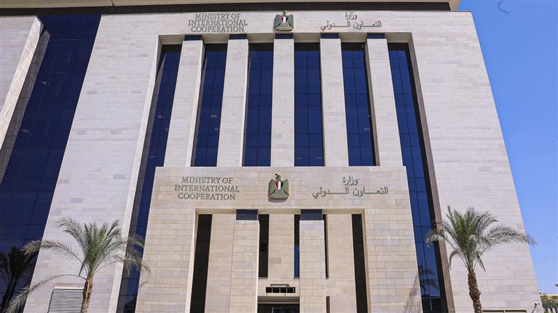 وزارة التعاون الدولي،