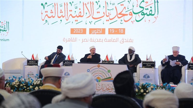 المؤتمر العالمي الثامن