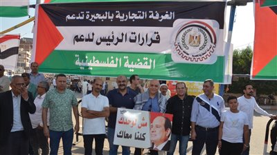 رئيس الغرفة التجارية بالبحيرة: نستنكر الانتهاكات الوحشية ضد الشعب الفلسطيني