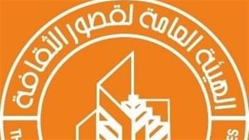 قصور الثقافة، فيتو