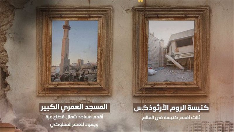 كنيسة الروم والمسجد