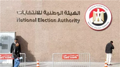 الوطنية للانتخابات تعلن الانتهاء من تحديث قاعدة بيانات الناخبين 