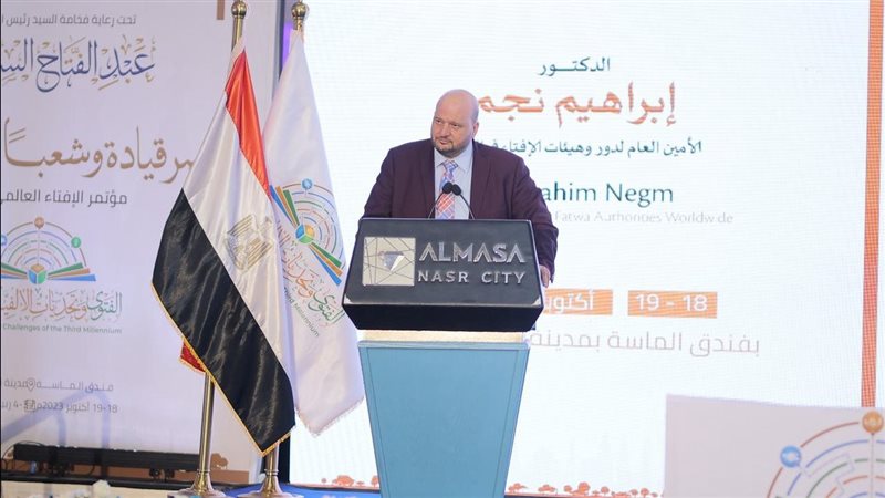 الدكتور إبراهيم نجم