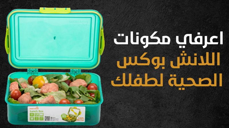 اللانش بوكس، فيتو