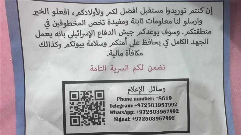 منشورات الاحتلال،