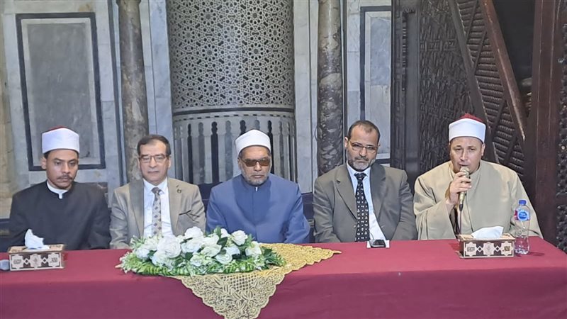 الجامع الأزهر، فيتو