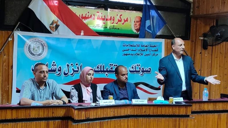 ندوة توعوية بمحافظة