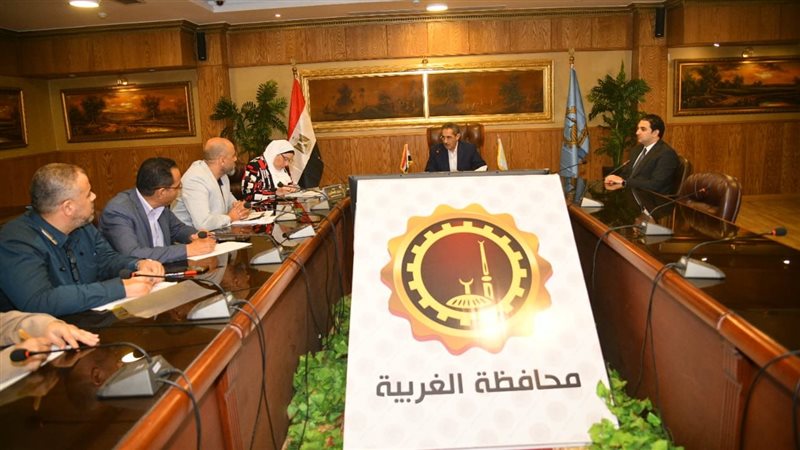 اجتماع محافظ الغربية،