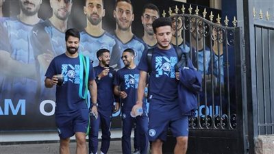 الدوري الممتاز، بيراميدز يتحرك إلى الإسكندرية استعدادا لمواجهة المصري
