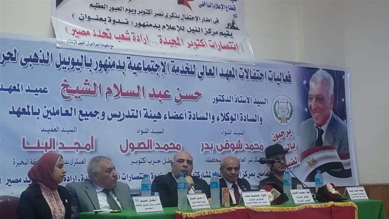 جانب من الاحتفالية،
