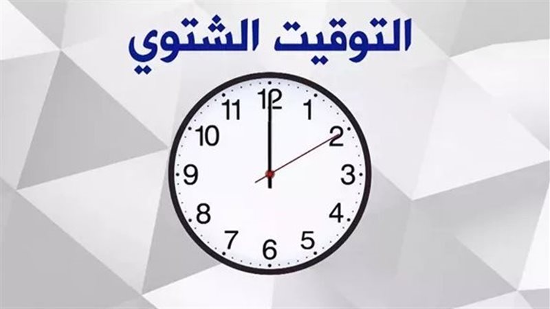 التوقيت الشتوى، فيتو