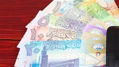 استقرار سعر الدينار الكويتي اليوم السبت 28 أكتوبر 2023
