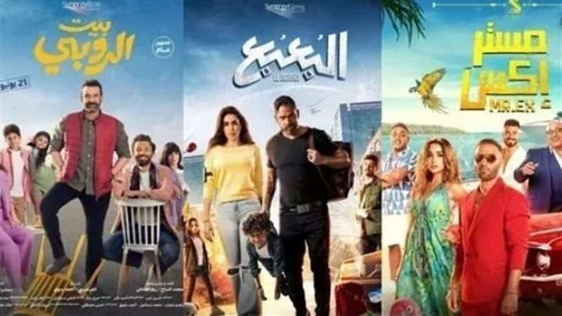 أفلام السينما المصرية،فيتو