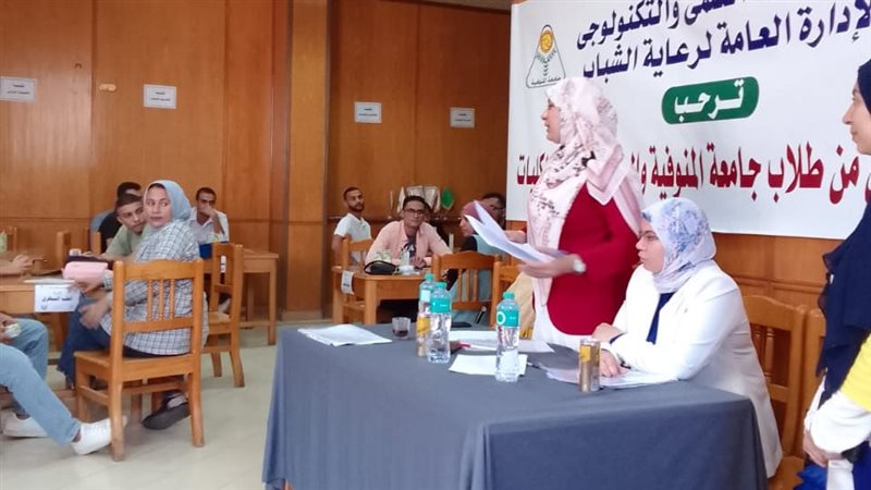 جامعة المنوفية،فيتو