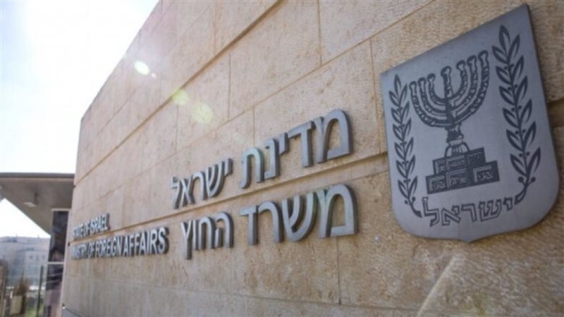 الخارجية الإسرائيلية،