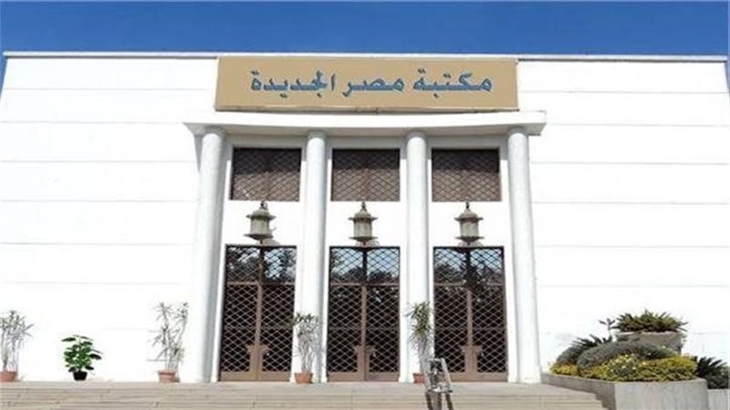 مكتبة مصر الجديدة،