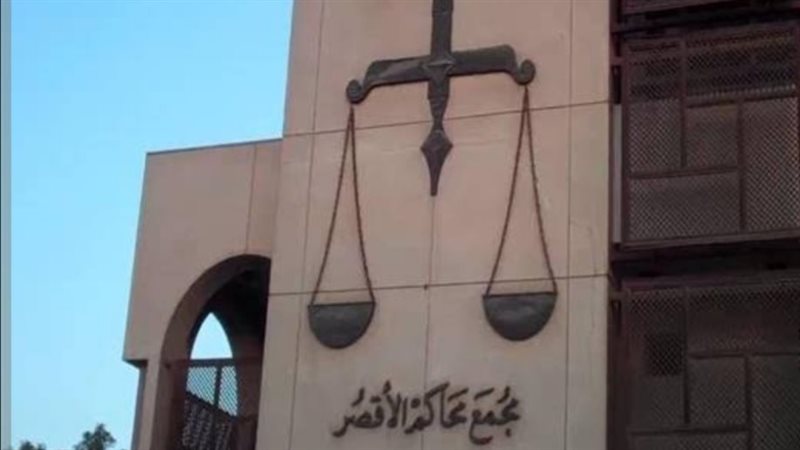 النيابة العامة، فيتو