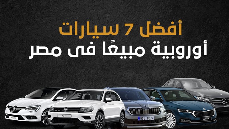 سيارات 