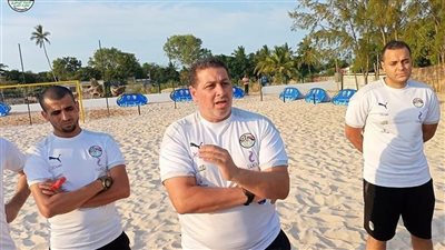 المدير الفني لمنتخب الكرة الشاطئية: ضم 11 لاعبا جديدا للنزول بمعدل الأعمار