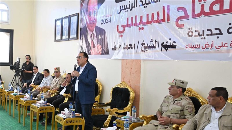  الدكتور مصطفى مدبولي