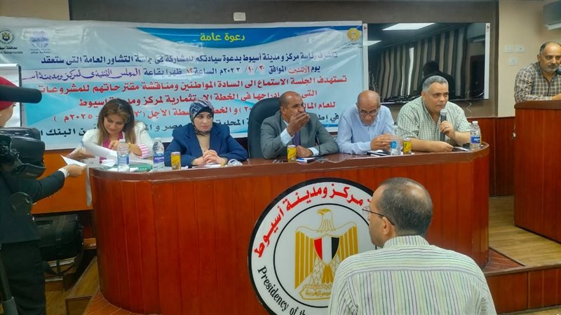جلسة تشاور بمركز