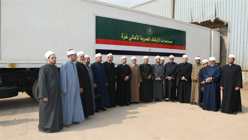 مساعدات وزارة الأوقاف