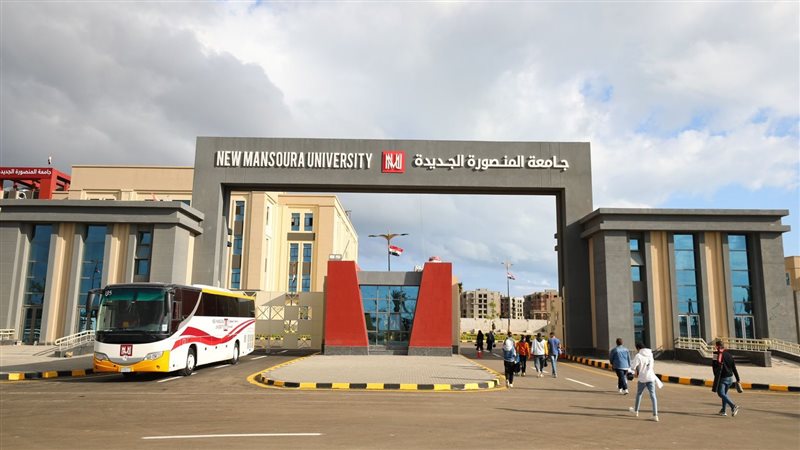 تنسيق جامعة المنصورة