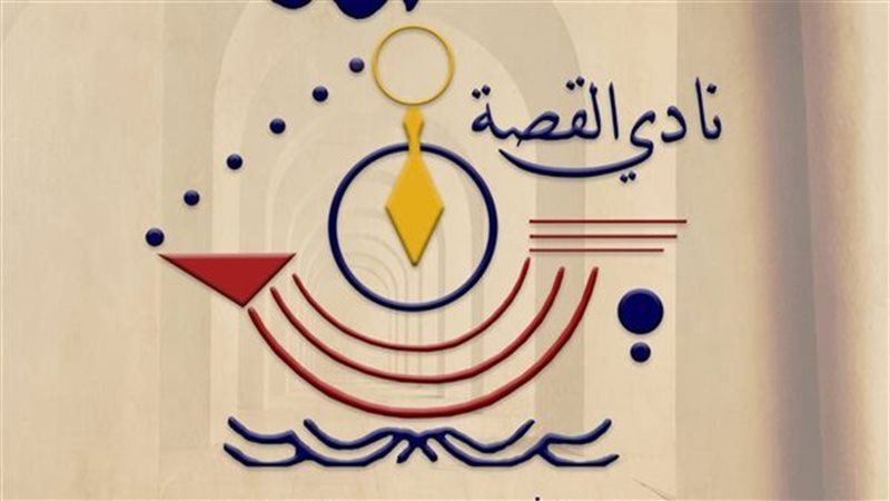 نادي القصة،فيتو