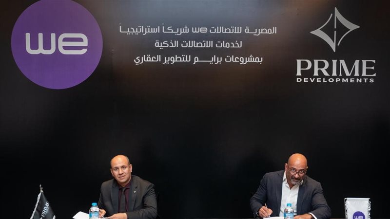 توقيع بروتوكول التعاون،