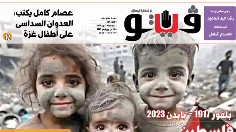 الصفحة الأولى من