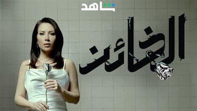 خريطة الأعمال الفنية على منصة شاهد في شهر نوفمبر 