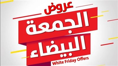 التخفيضات على الأبواب، سر اختيار نوفمبر موسما للجمعة البيضاء