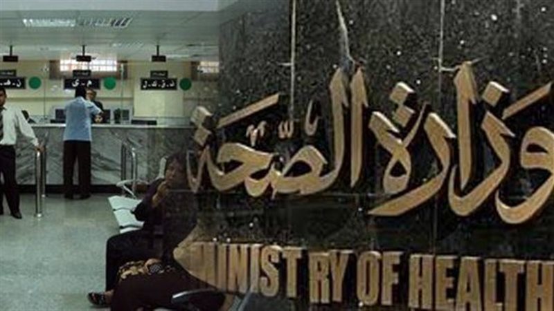  العلاج على نفقة