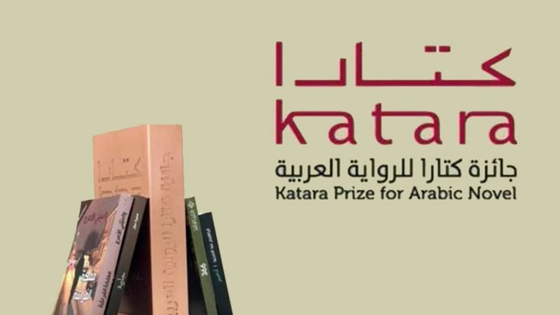 جائزة كتارا، فيتو