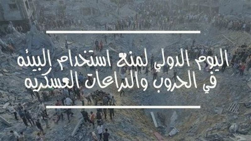 اليوم الدولي لمنع