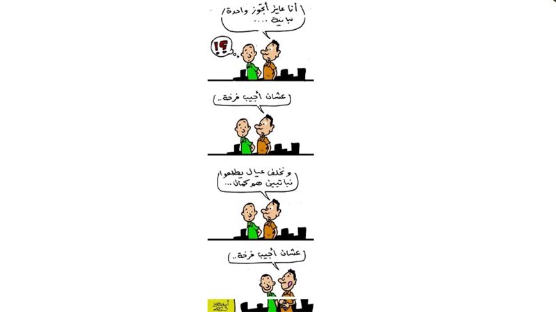 أزمة الفراخ في كاريكاتير،