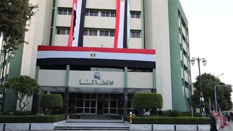 محافظة قنا،فيتو